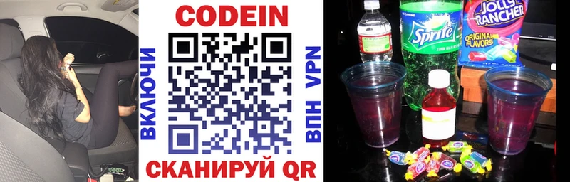 Кодеин напиток Lean (лин)  наркошоп  Лиски 