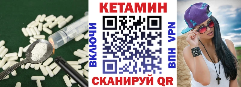 Кетамин VHQ  Лиски 